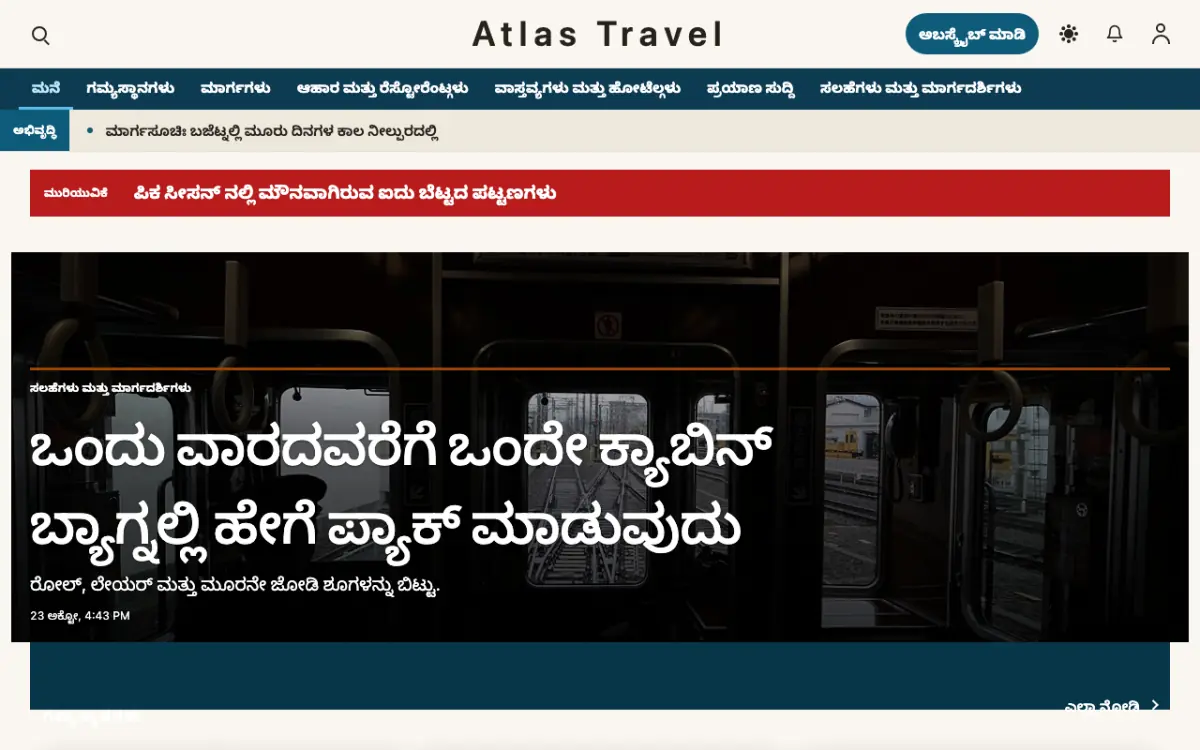 Waymarker — ಪ್ರವಾಸ ಸುದ್ದಿ ವೆಬ್ಸೈಟ್ ಟೆಂಪ್ಲೇಟ್, ಡೆಸ್ಕ್‌ಟಾಪ್ ನೋಟ