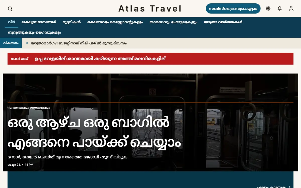Waymarker — യാത്ര വാർത്തകൾ വെബ്സൈറ്റ് ടെംപ്ലേറ്റ്, ഡെസ്ക്ടോപ്പ് കാഴ്ച