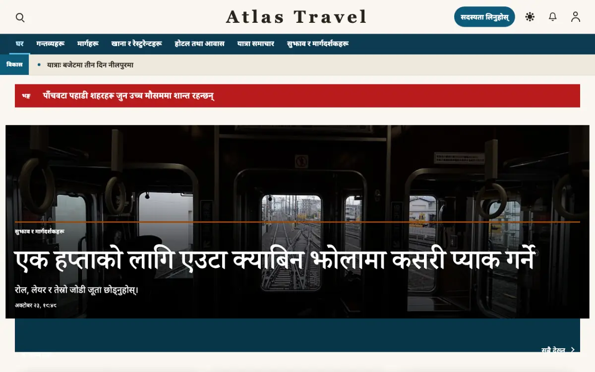 Waymarker — यात्रा समाचार वेबसाइट टेम्प्लेट, डेस्कटप दृश्य