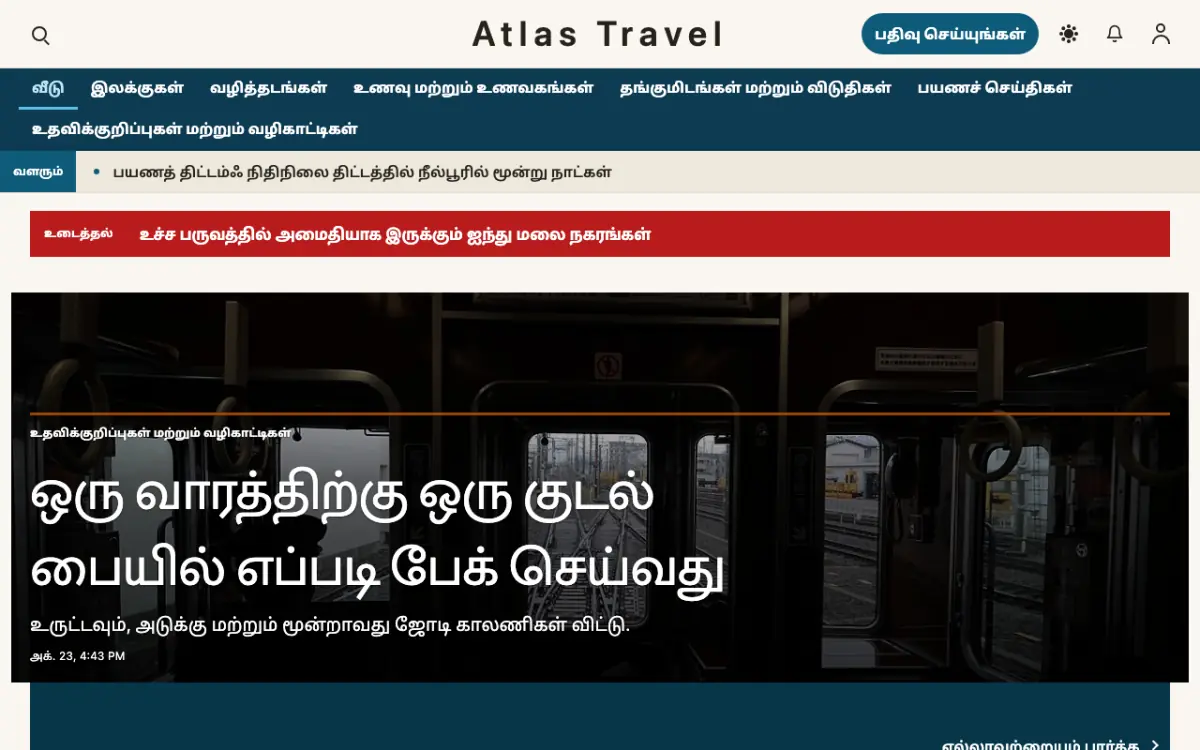 Waymarker — பயணம் செய்திகள் வலைத்தள டெம்ப்ளேட், டெஸ்க்டாப் காட்சி