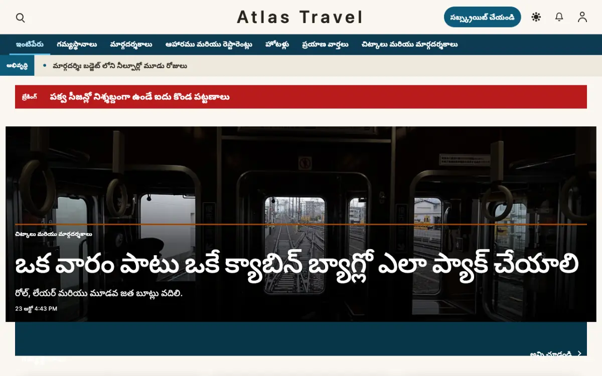 Waymarker — ప్రయాణం వార్తలు వెబ్‌సైట్ టెంప్లేట్, డెస్క్‌టాప్ వ్యూ
