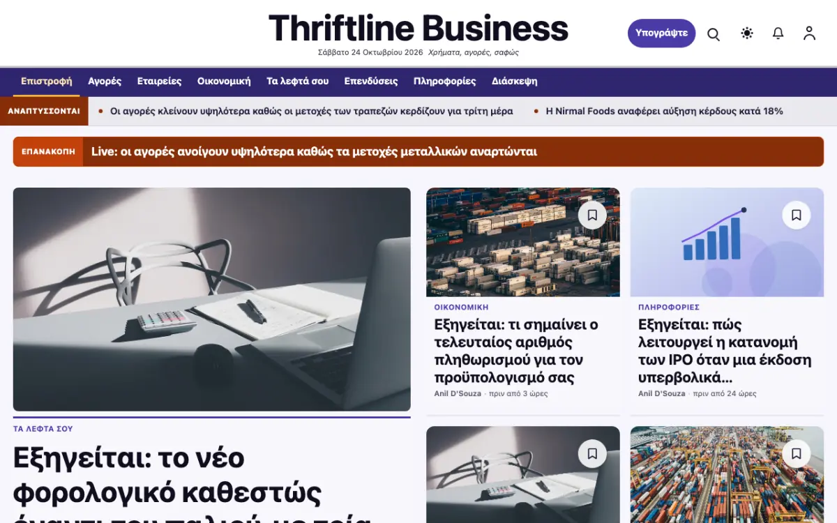 Thriftline — πρότυπο ιστοσελίδας κατηγορίας Ειδήσεις: Επιχειρήσεις, προβολή σε υπολογιστή
