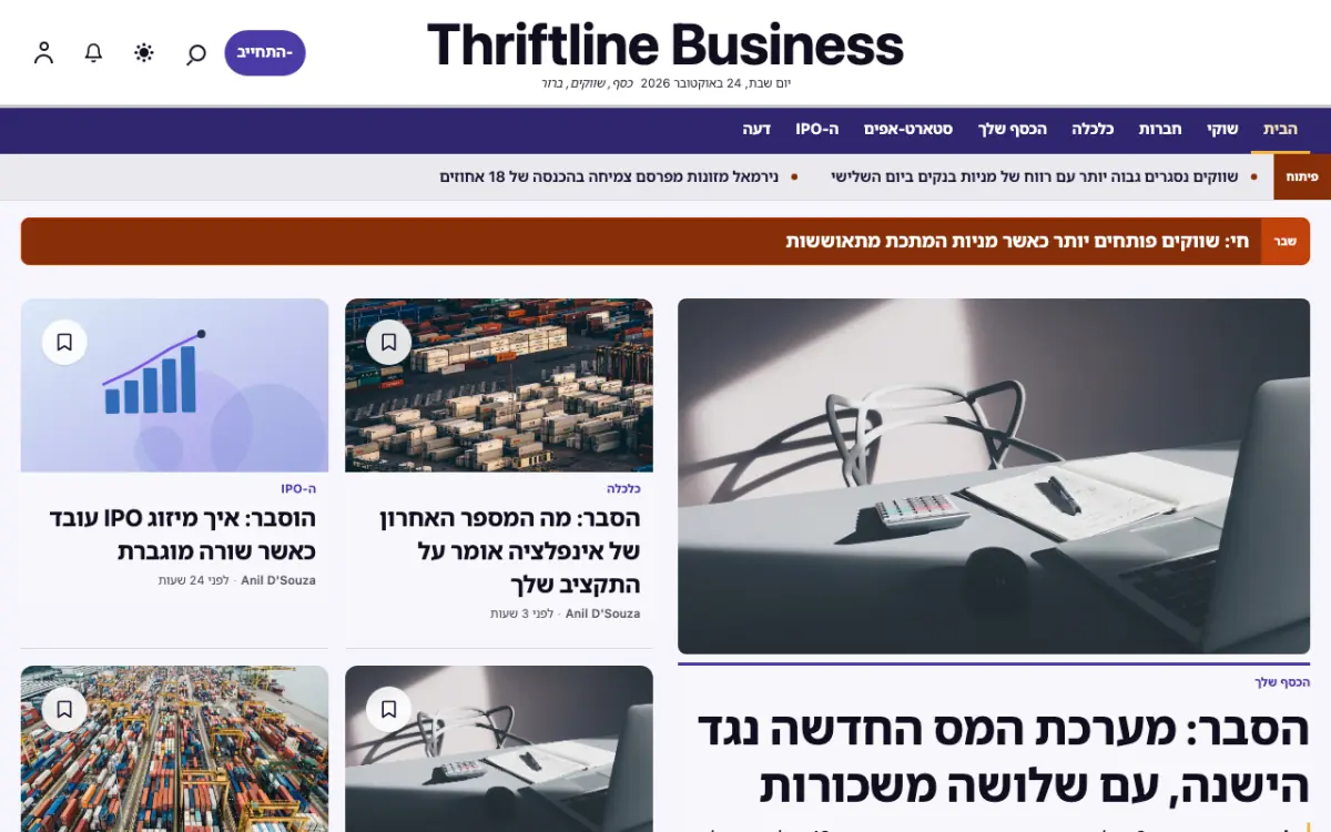Thriftline — תבנית אתר חדשות עסקים, תצוגת מחשב