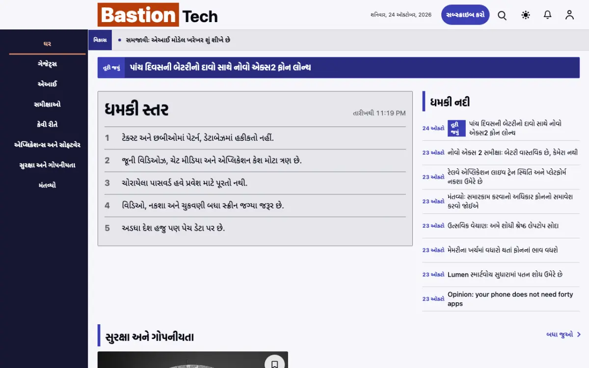 Moatguard — ટેક્નોલૉજી સમાચાર વેબસાઇટ ટેમ્પલેટ, ડેસ્કટોપ વ્યૂ
