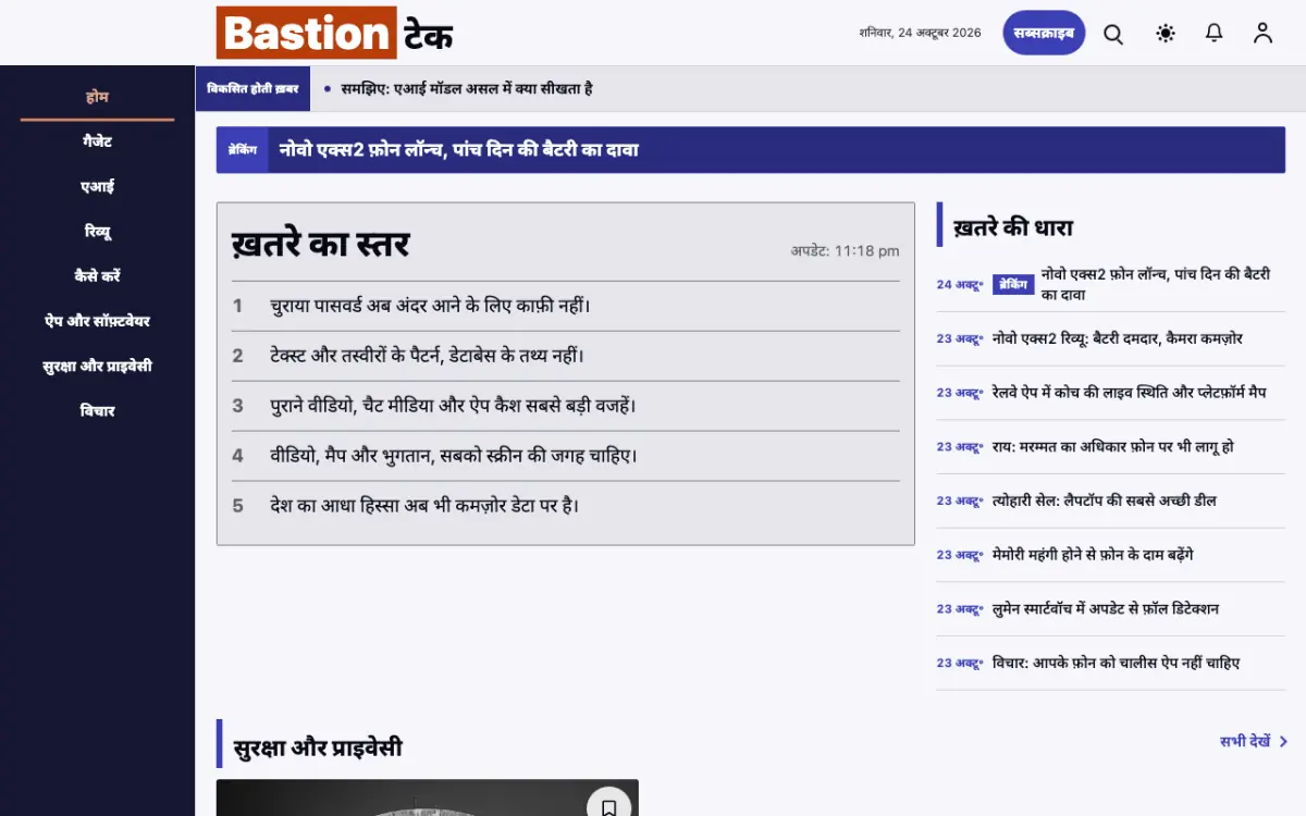 Moatguard — टेक्नोलॉजी न्यूज़ वेबसाइट टेम्पलेट, डेस्कटॉप व्यू