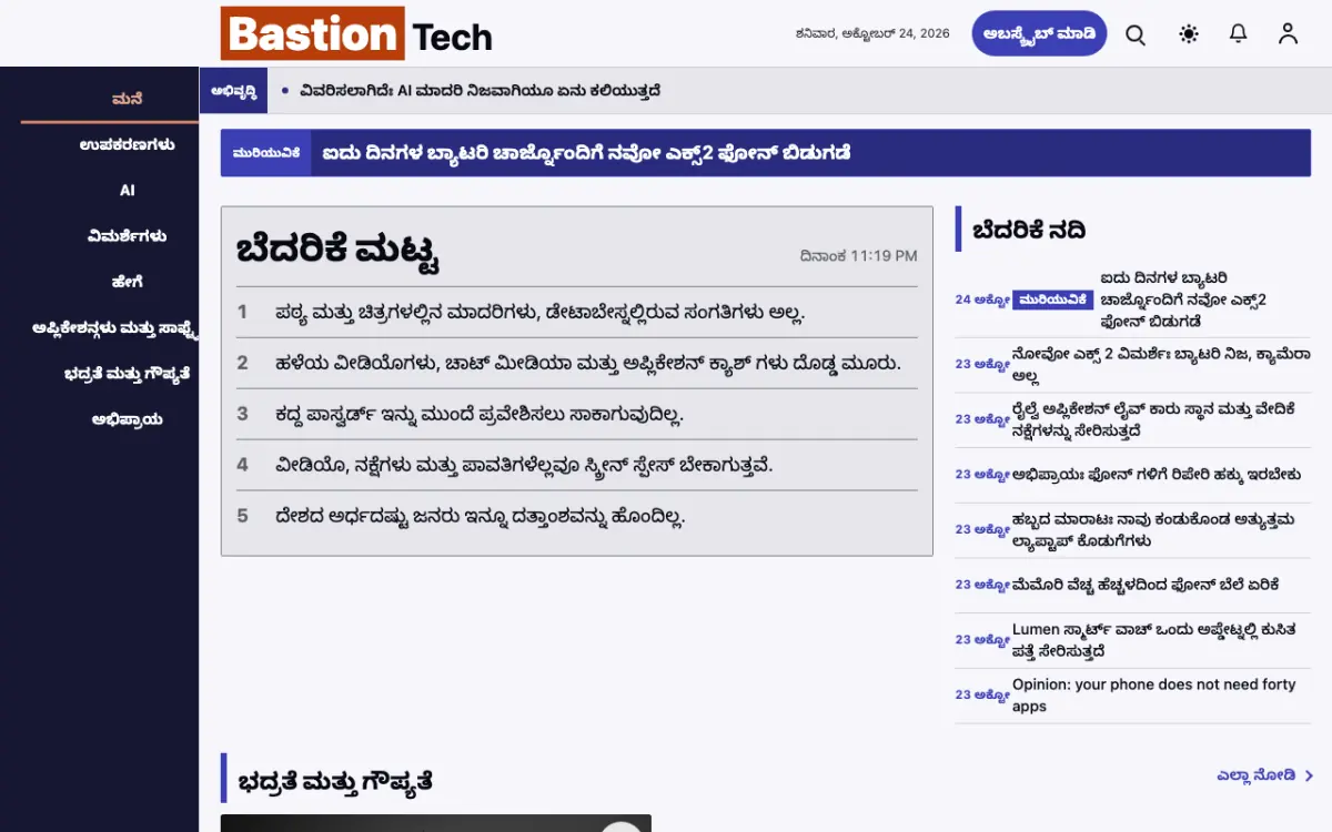 Moatguard — ತಂತ್ರಜ್ಞಾನ ಸುದ್ದಿ ವೆಬ್ಸೈಟ್ ಟೆಂಪ್ಲೇಟ್, ಡೆಸ್ಕ್‌ಟಾಪ್ ನೋಟ