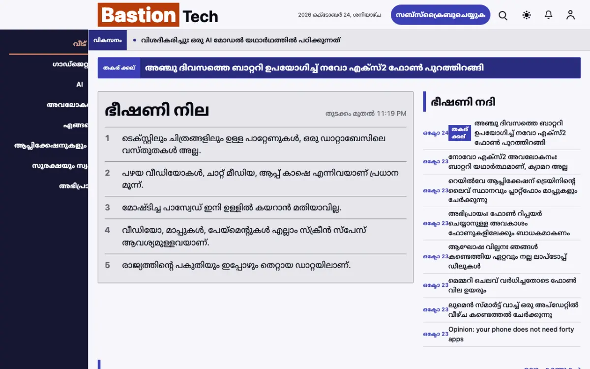 Moatguard — സാങ്കേതികവിദ്യ വാർത്തകൾ വെബ്സൈറ്റ് ടെംപ്ലേറ്റ്, ഡെസ്ക്ടോപ്പ് കാഴ്ച