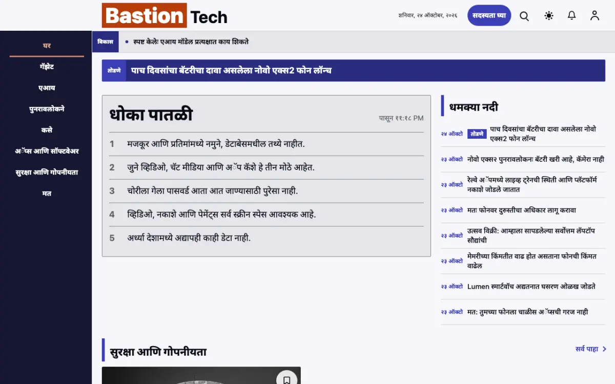 Moatguard — तंत्रज्ञान बातम्या वेबसाइट टेम्पलेट, डेस्कटॉप दृश्य