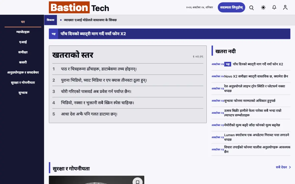 Moatguard — प्रविधि समाचार वेबसाइट टेम्प्लेट, डेस्कटप दृश्य