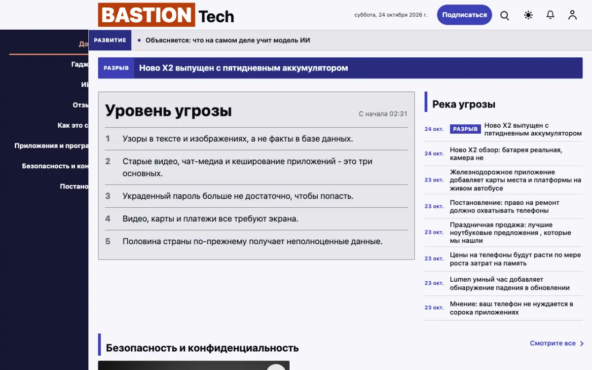 Moatguard — шаблон сайта в категории «Технологии: новости», вид на компьютере