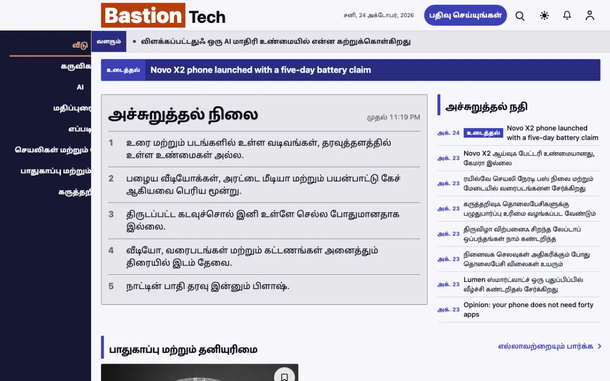 Moatguard — தொழில்நுட்பம் செய்திகள் வலைத்தள டெம்ப்ளேட், டெஸ்க்டாப் காட்சி