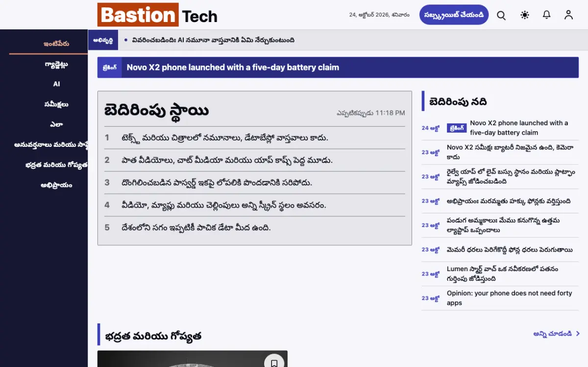 Moatguard — టెక్నాలజీ వార్తలు వెబ్‌సైట్ టెంప్లేట్, డెస్క్‌టాప్ వ్యూ