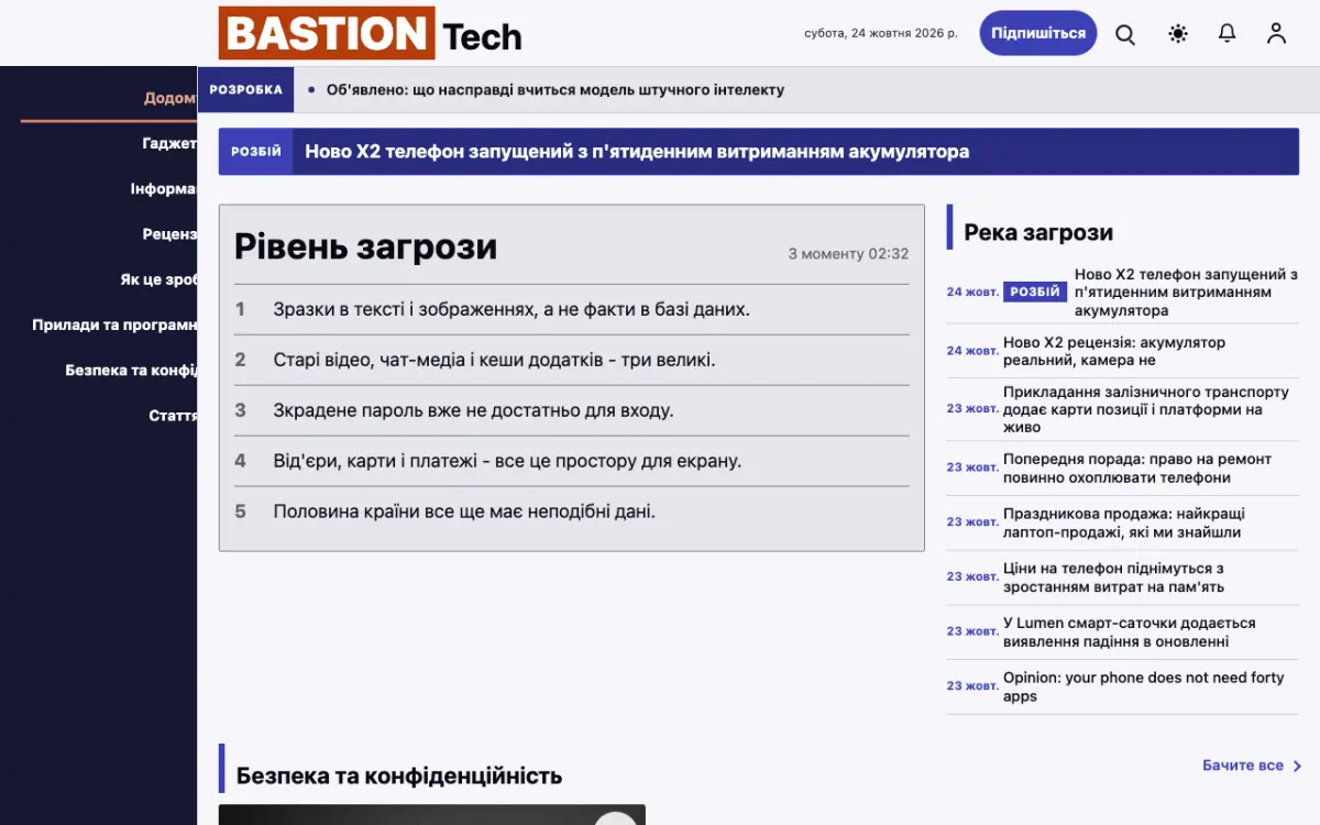 Moatguard — шаблон сайту в категорії «Технології: новини», вигляд на комп’ютері