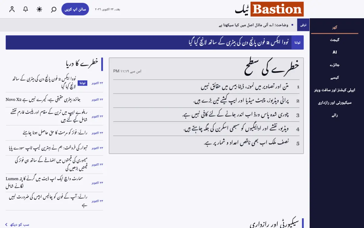 Moatguard — ٹیکنالوجی خبریں ویب سائٹ ٹیمپلیٹ، ڈیسک ٹاپ منظر