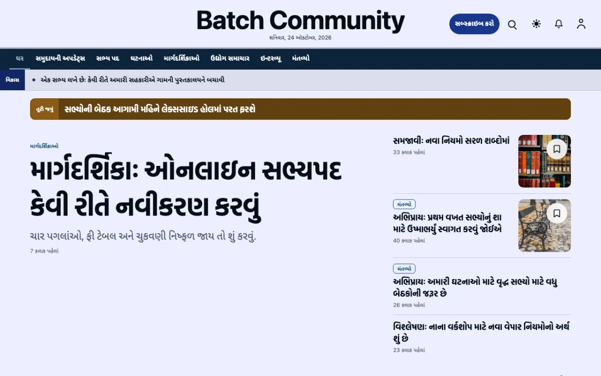 Batch — કમ્યુનિટી સમાચાર વેબસાઇટ ટેમ્પલેટ, ડેસ્કટોપ વ્યૂ