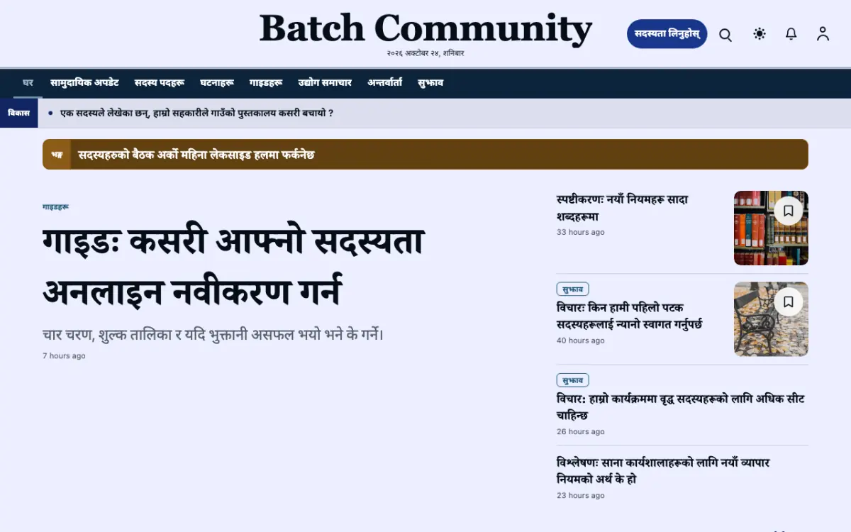 Batch — समुदाय समाचार वेबसाइट टेम्प्लेट, डेस्कटप दृश्य