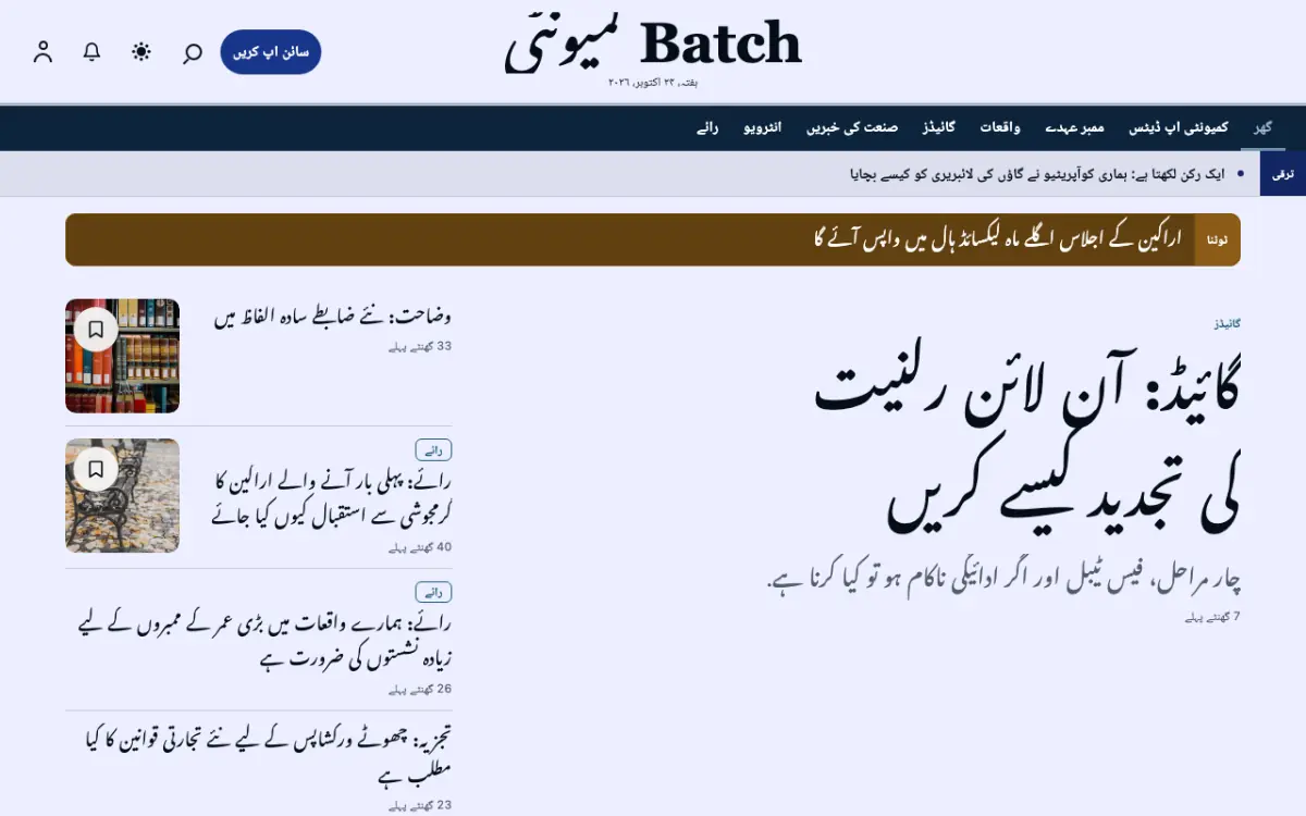 Batch — کمیونٹی خبریں ویب سائٹ ٹیمپلیٹ، ڈیسک ٹاپ منظر