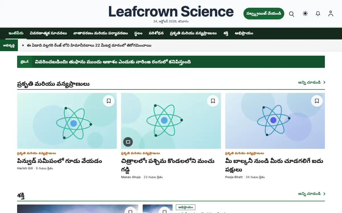 Leafcrown — సైన్స్ వార్తలు వెబ్‌సైట్ టెంప్లేట్, డెస్క్‌టాప్ వ్యూ