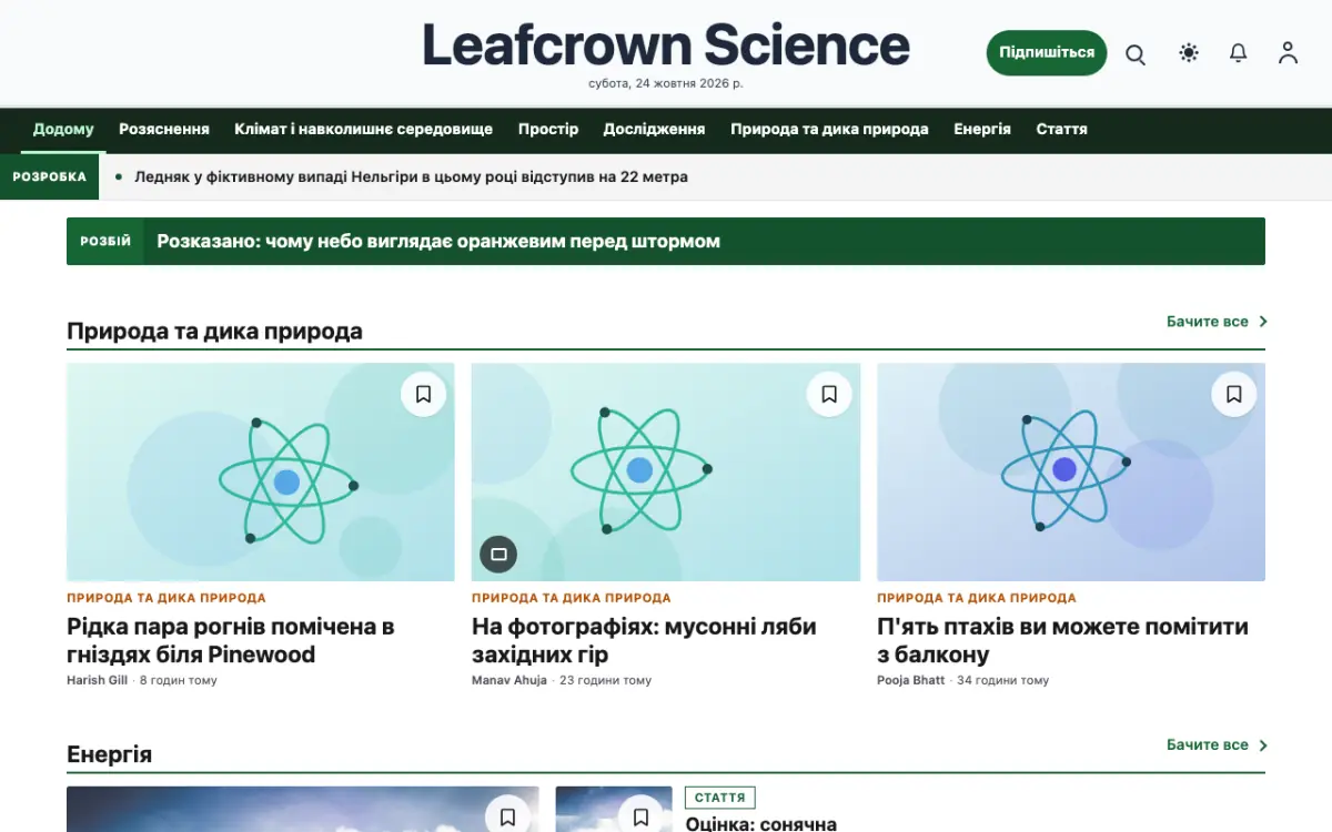 Leafcrown — шаблон сайту в категорії «Наука: новини», вигляд на комп’ютері