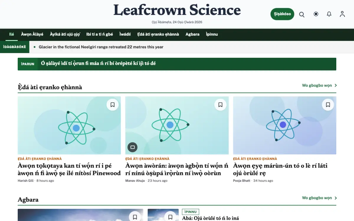 Leafcrown — àwòṣe ojú òpó Ìròyìn Sáyẹ́ǹsì, ìrísí kọ̀ǹpútà