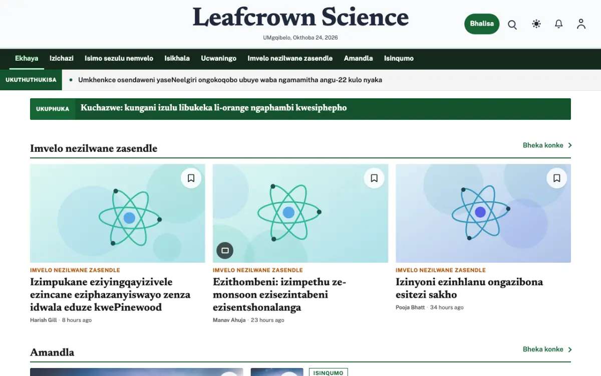 Leafcrown — ithempulethi yewebhusayithi ye-Izindaba ze-Zesayensi, ukubuka kwekhompyutha