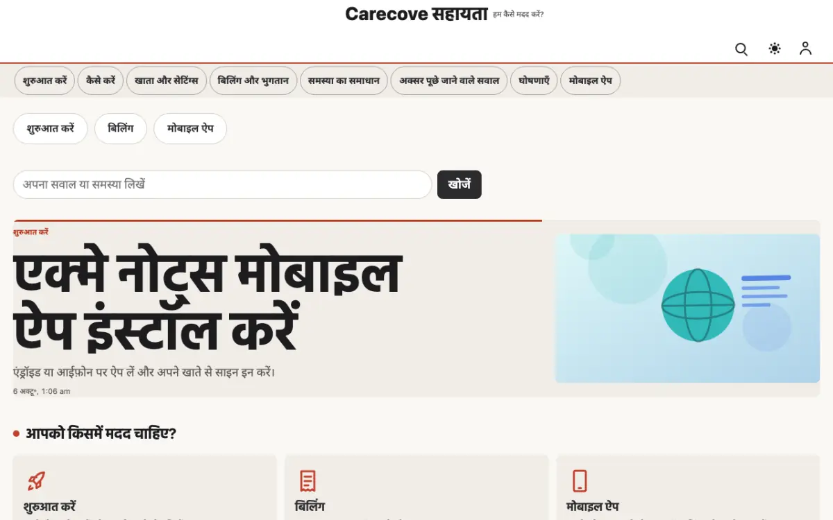 Carecove — Support Center वेबसाइट टेम्पलेट, डेस्कटॉप व्यू