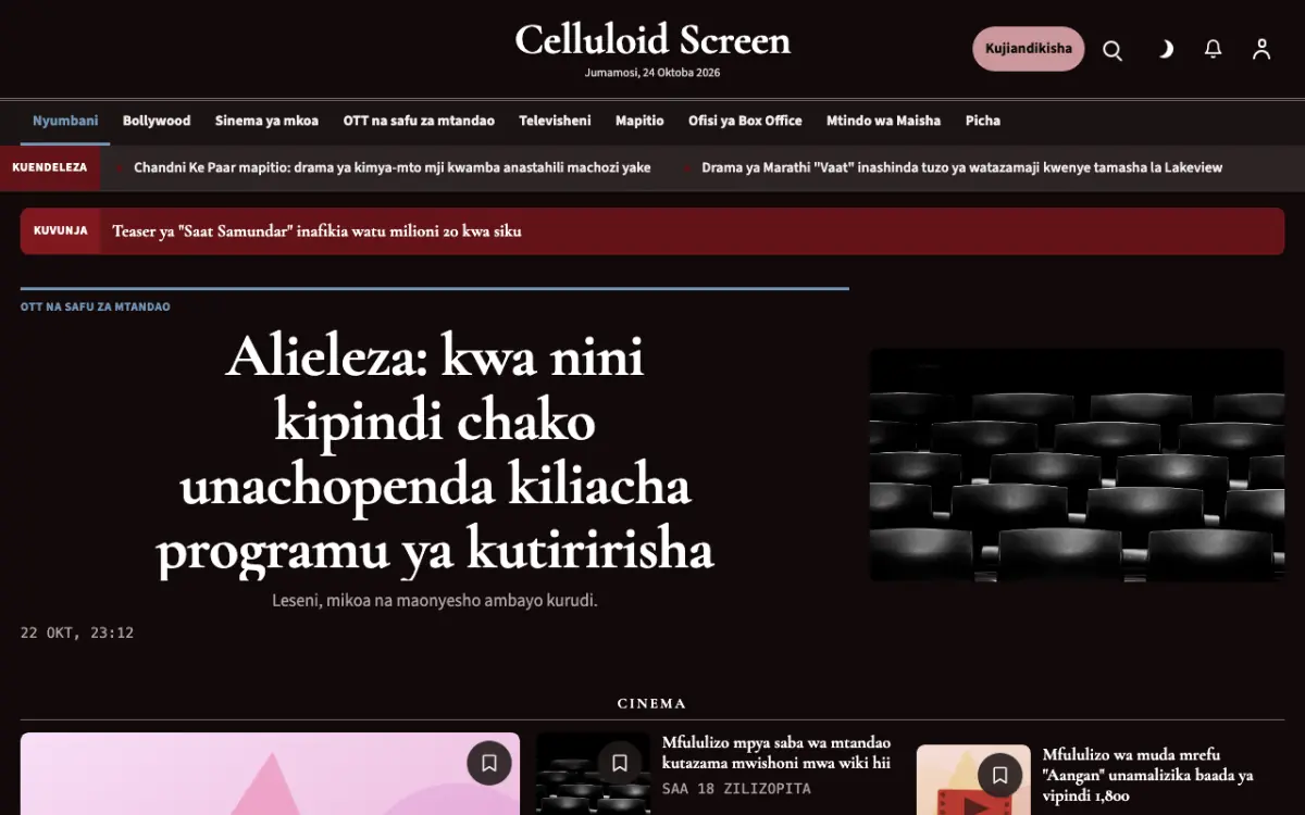 Celluloid – kiolezo cha tovuti ya Burudani News, mwonekano wa kompyuta