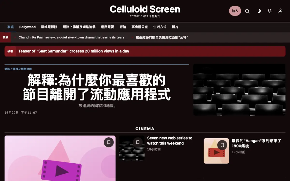 Celluloid — 娛樂新聞網站範本，桌面版預覽
