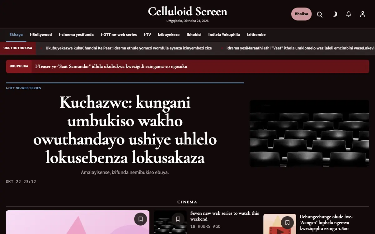 Celluloid — ithempulethi yewebhusayithi ye-Izindaba ze-Zokungcebeleka, ukubuka kwekhompyutha