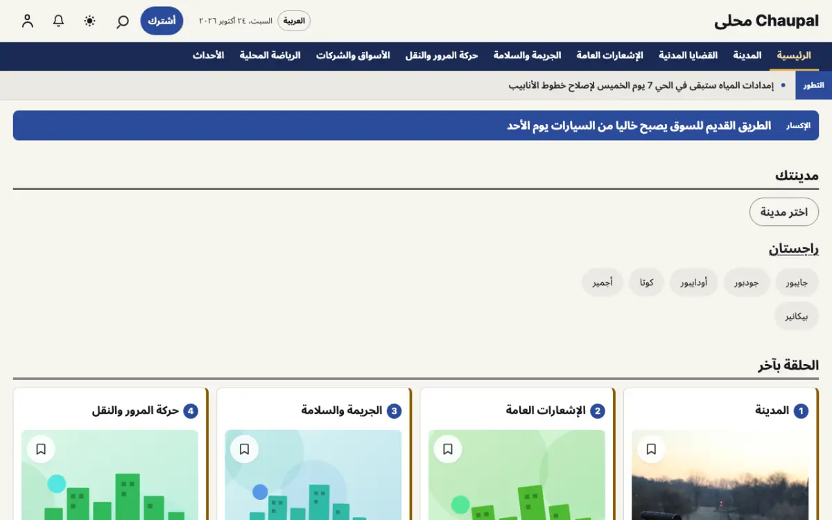 Townwell — قالب موقع أخبار المحلية، عرض سطح المكتب