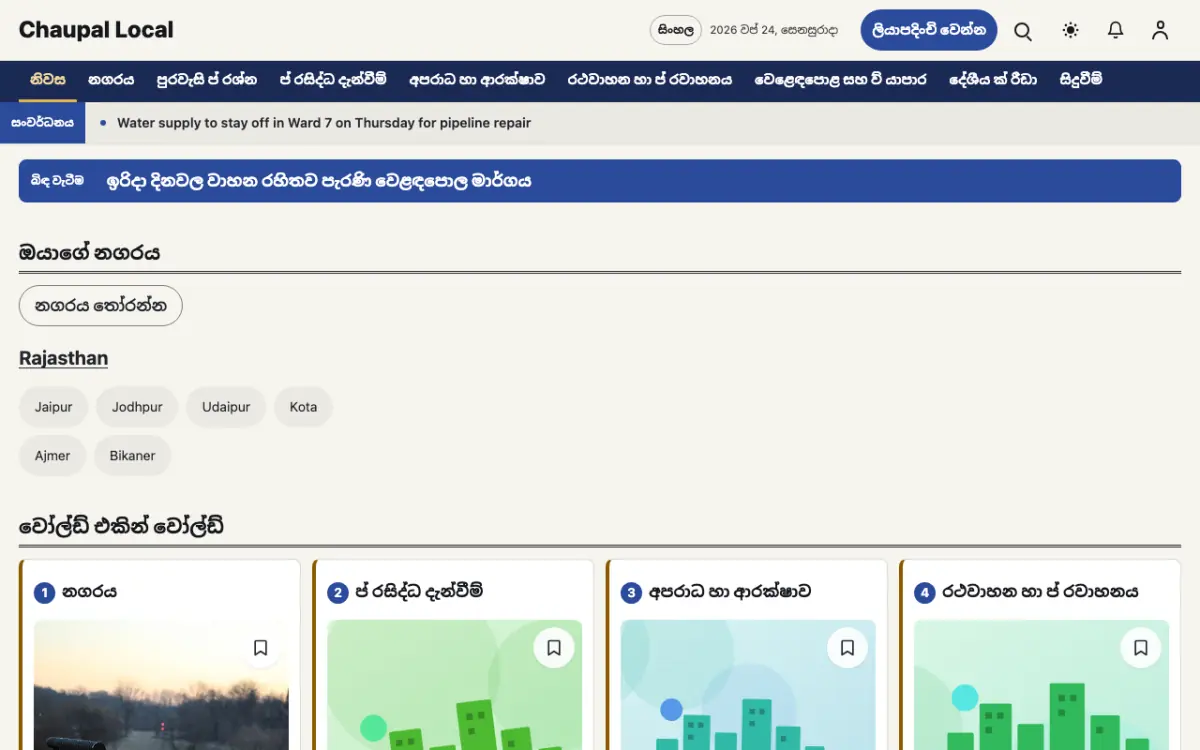 Townwell — ප්‍රාදේශීය පුවත් වෙබ් අඩවි ටෙම්ප්ලේට් එක, ඩෙස්ක්ටොප් දසුන