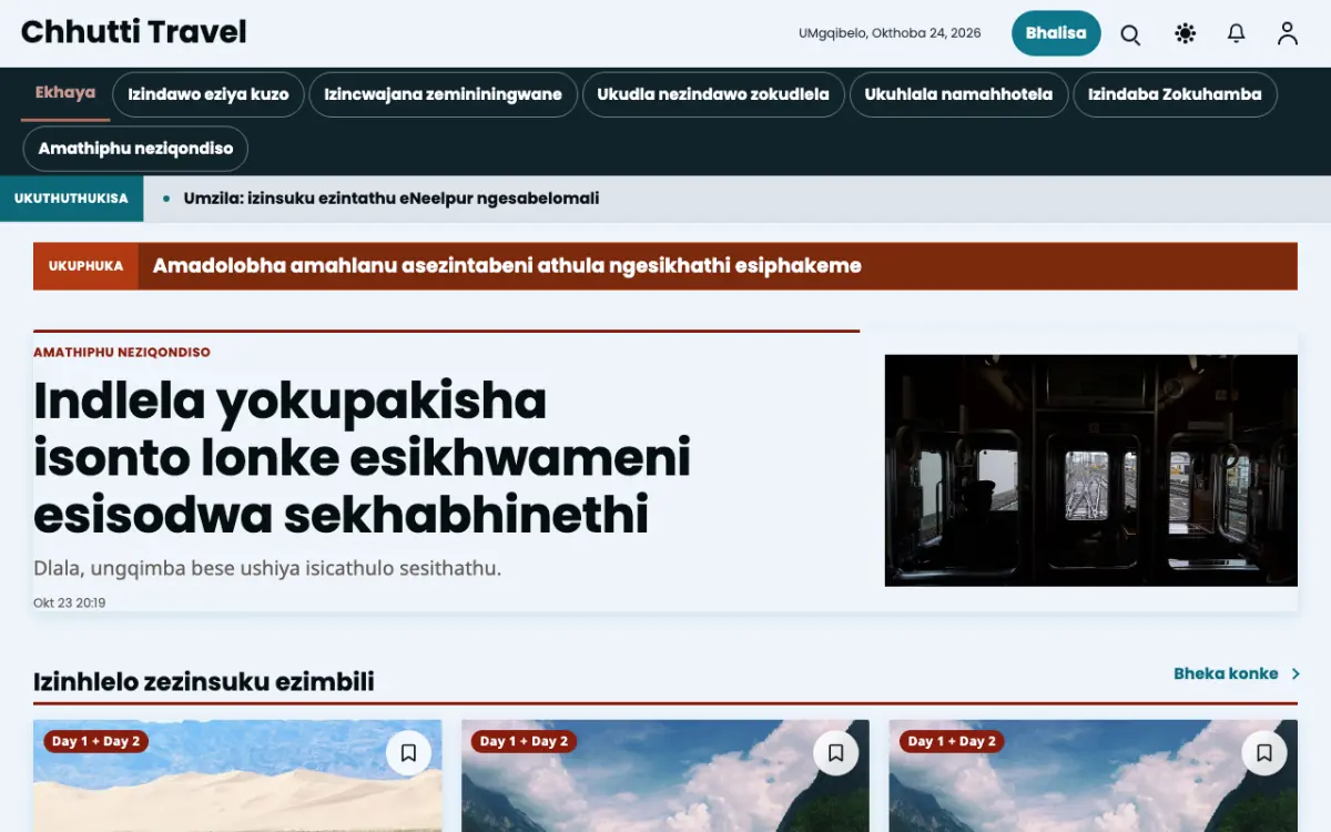 Sunwander — ithempulethi yewebhusayithi ye-Izindaba ze-Zohambo, ukubuka kwekhompyutha