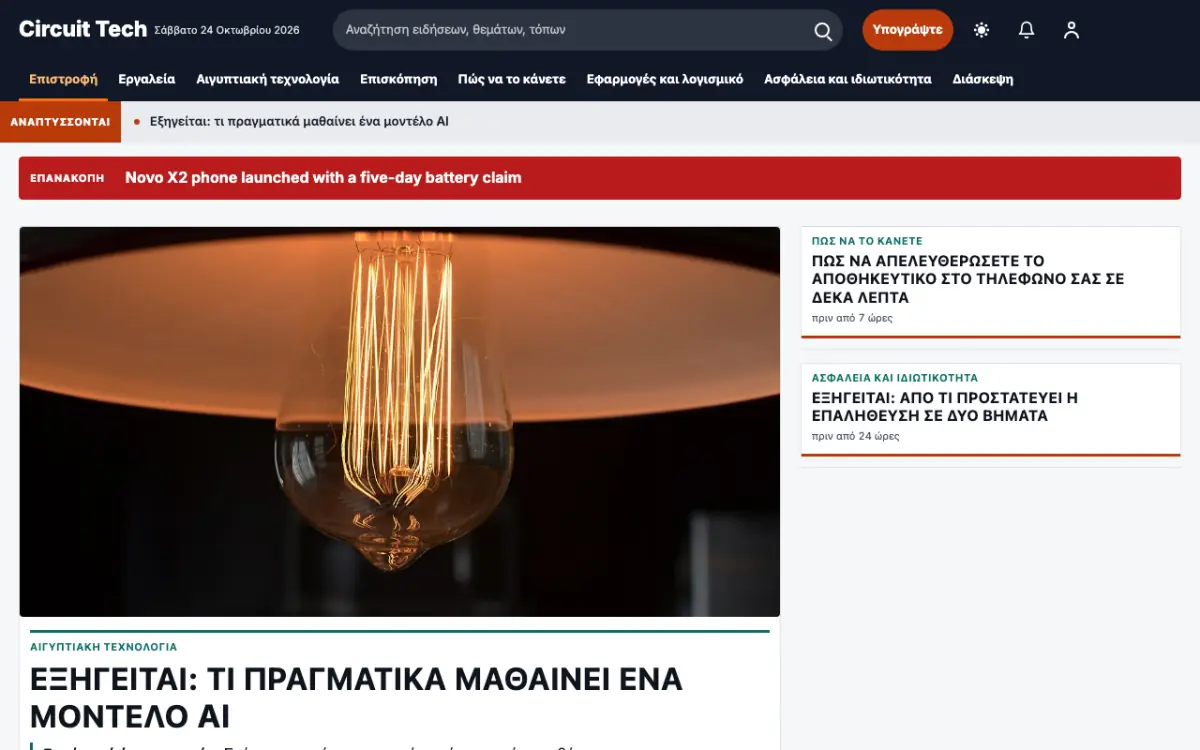 Diode — πρότυπο ιστοσελίδας κατηγορίας Ειδήσεις: Τεχνολογία, προβολή σε υπολογιστή