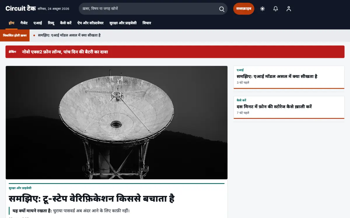 Diode — टेक्नोलॉजी न्यूज़ वेबसाइट टेम्पलेट, डेस्कटॉप व्यू