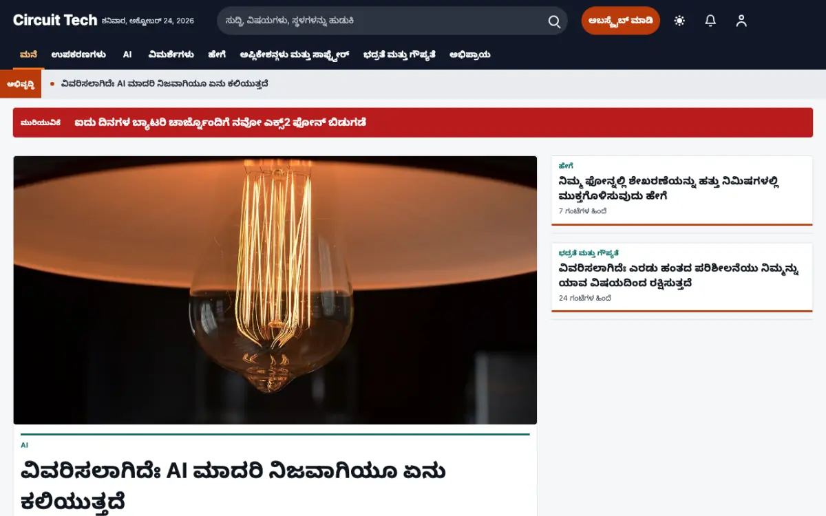 Diode — ತಂತ್ರಜ್ಞಾನ ಸುದ್ದಿ ವೆಬ್ಸೈಟ್ ಟೆಂಪ್ಲೇಟ್, ಡೆಸ್ಕ್‌ಟಾಪ್ ನೋಟ