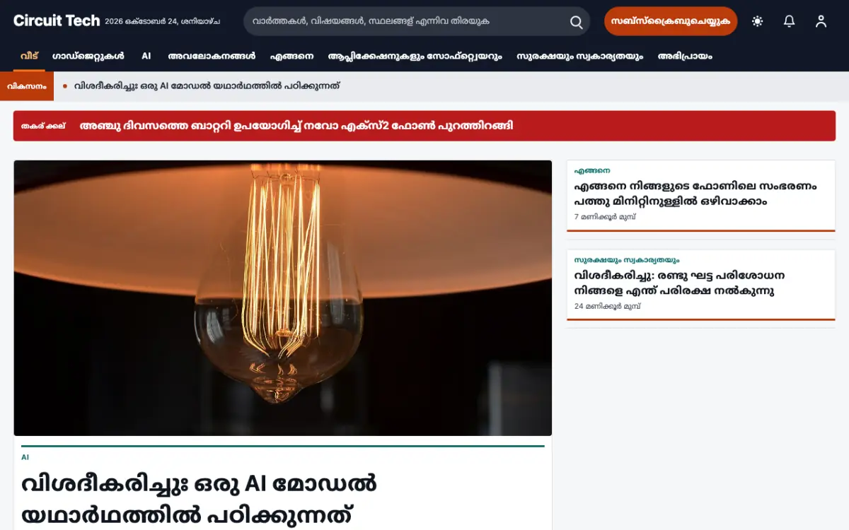 Diode — സാങ്കേതികവിദ്യ വാർത്തകൾ വെബ്സൈറ്റ് ടെംപ്ലേറ്റ്, ഡെസ്ക്ടോപ്പ് കാഴ്ച