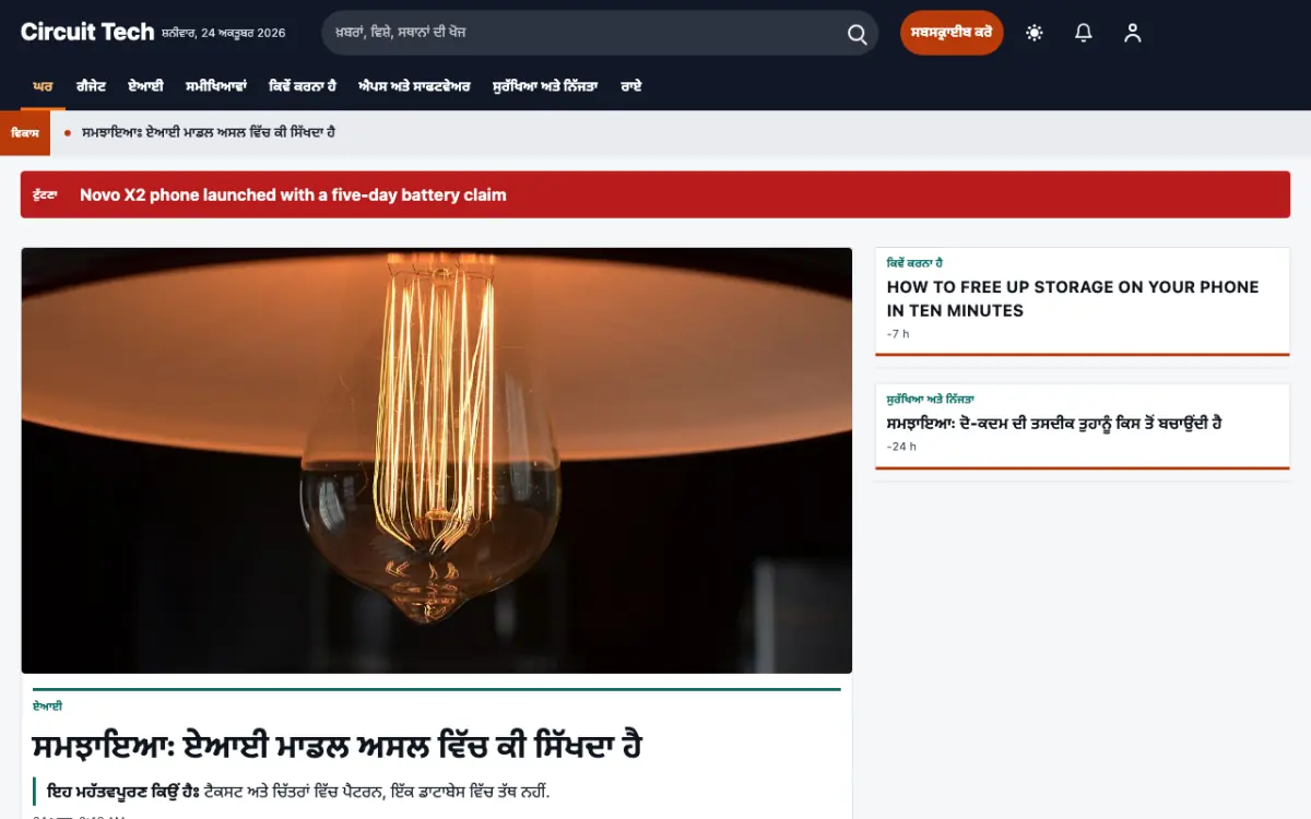 Diode — ਤਕਨੀਕ ਖ਼ਬਰਾਂ ਵੈੱਬਸਾਈਟ ਟੈਂਪਲੇਟ, ਡੈਸਕਟਾਪ ਦ੍ਰਿਸ਼