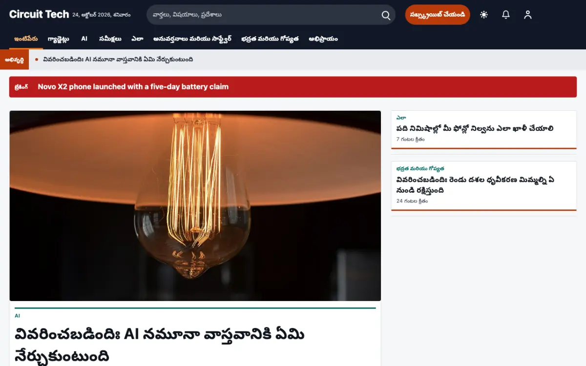 Diode — టెక్నాలజీ వార్తలు వెబ్‌సైట్ టెంప్లేట్, డెస్క్‌టాప్ వ్యూ