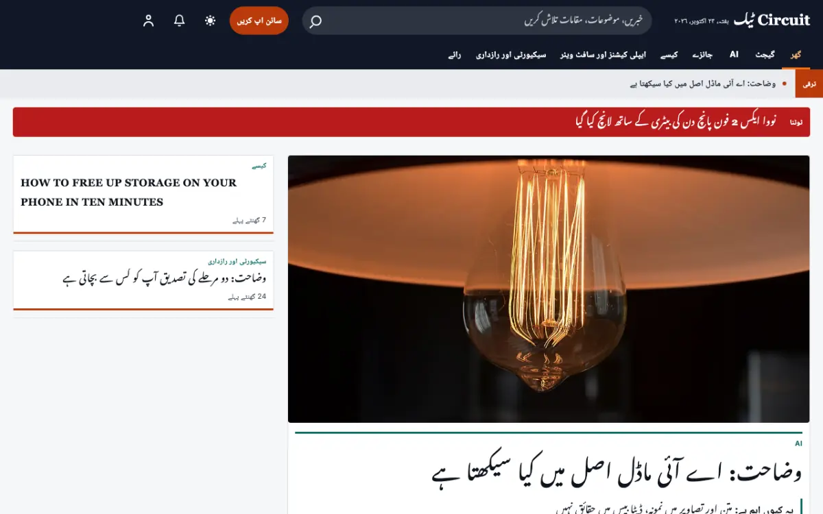 Diode — ٹیکنالوجی خبریں ویب سائٹ ٹیمپلیٹ، ڈیسک ٹاپ منظر