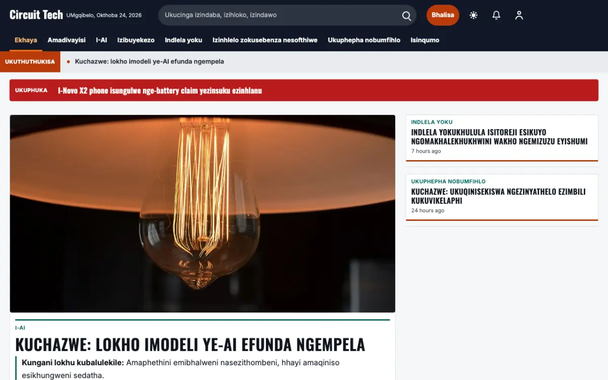 Diode — ithempulethi yewebhusayithi ye-Izindaba ze-Zobuchwepheshe, ukubuka kwekhompyutha