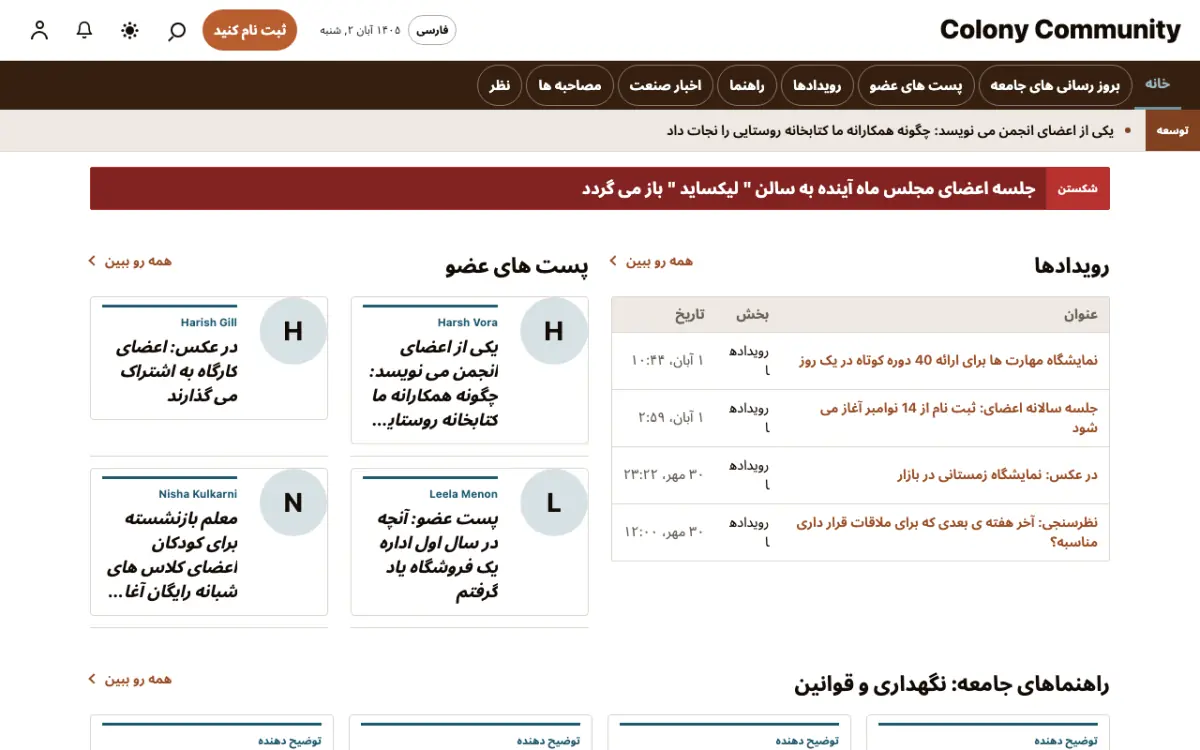 Colony — قالب وب‌سایت اخبار اجتماعی، نمای دسکتاپ