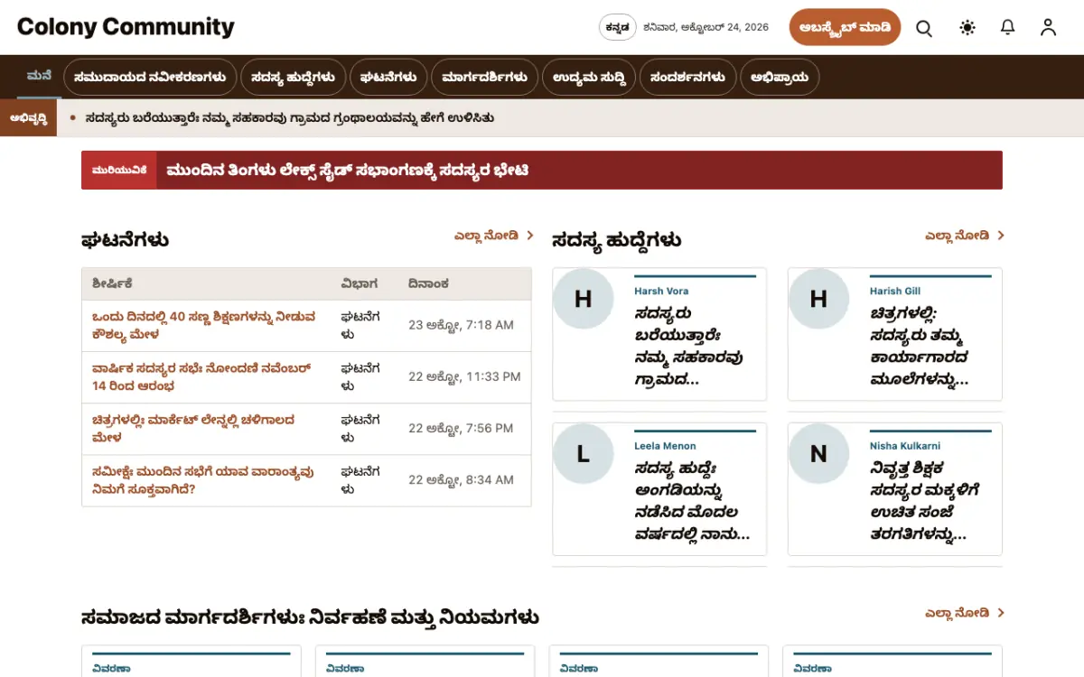 Colony — ಸಮುದಾಯ ಸುದ್ದಿ ವೆಬ್ಸೈಟ್ ಟೆಂಪ್ಲೇಟ್, ಡೆಸ್ಕ್‌ಟಾಪ್ ನೋಟ