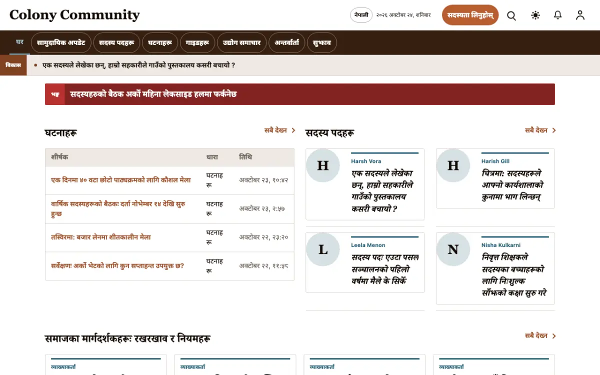 Colony — समुदाय समाचार वेबसाइट टेम्प्लेट, डेस्कटप दृश्य