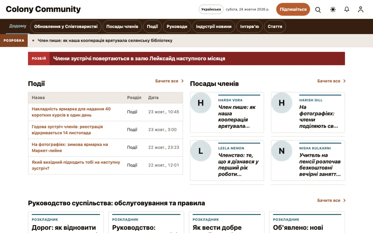 Colony — шаблон сайту в категорії «Спільнота: новини», вигляд на комп’ютері