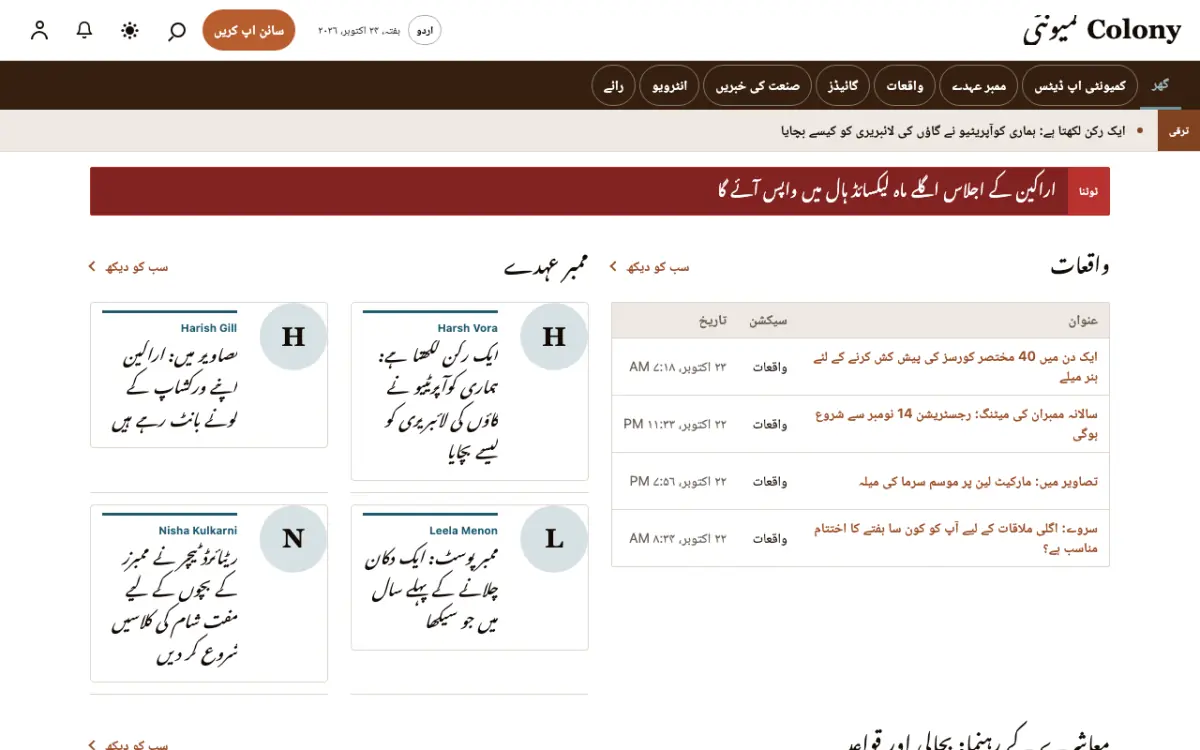 Colony — کمیونٹی خبریں ویب سائٹ ٹیمپلیٹ، ڈیسک ٹاپ منظر