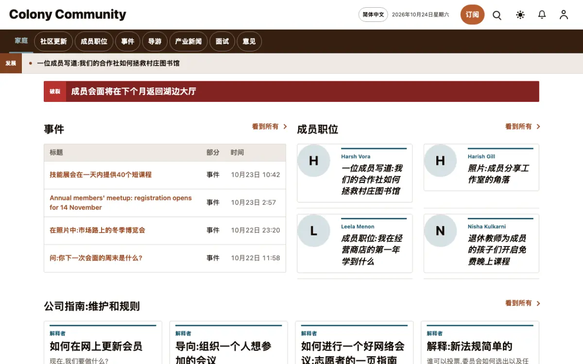 Colony — 社群新闻网站模板，桌面版预览