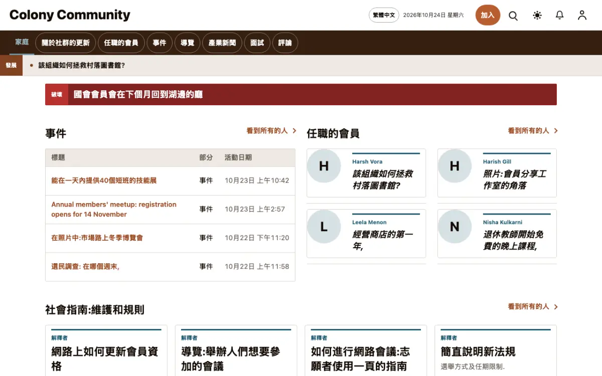 Colony — 社群新聞網站範本，桌面版預覽