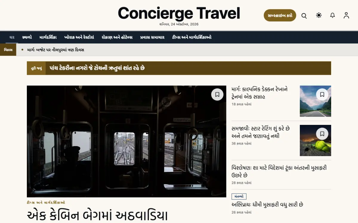 Concierge — પ્રવાસ સમાચાર વેબસાઇટ ટેમ્પલેટ, ડેસ્કટોપ વ્યૂ