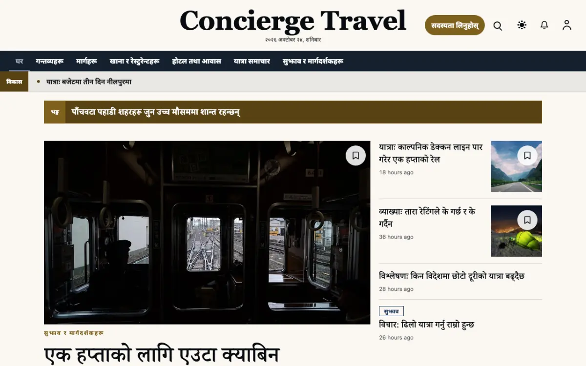 Concierge — यात्रा समाचार वेबसाइट टेम्प्लेट, डेस्कटप दृश्य
