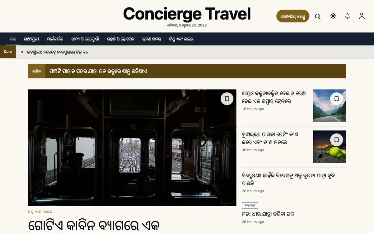 Concierge — ଭ୍ରମଣ ସମ୍ବାଦ ୱେବସାଇଟ୍ ଟେମ୍ପଲେଟ୍, ଡେସ୍କଟପ୍ ଦୃଶ୍ୟ